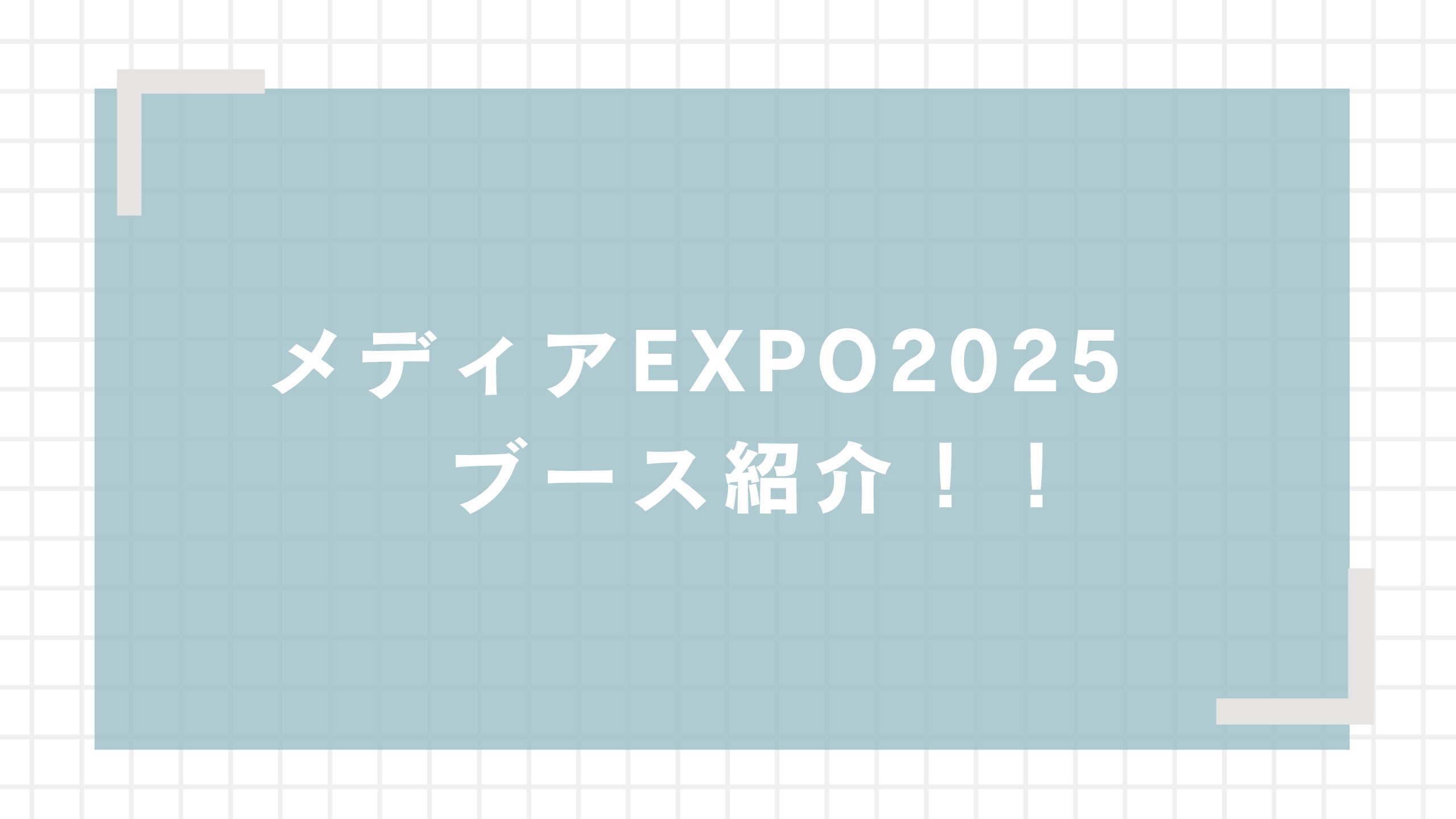白 くすみブルー おしゃれ マーケティングリサーチ プレゼンテーション