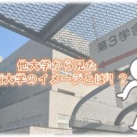 実習用サムネ