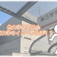 実習用サムネ